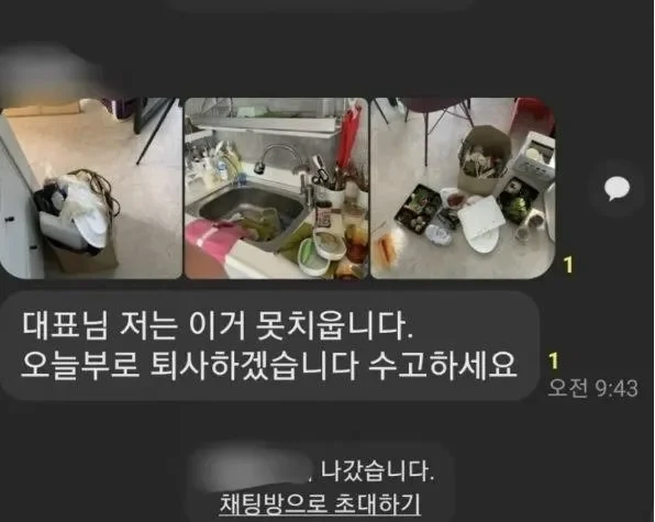 중소기업 퇴사 사유