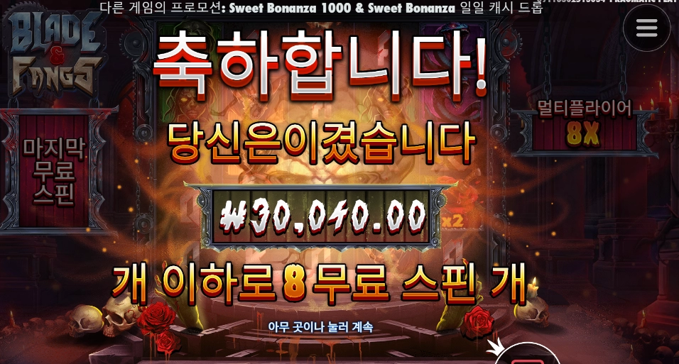 블펭 마지막 멋져부렀다