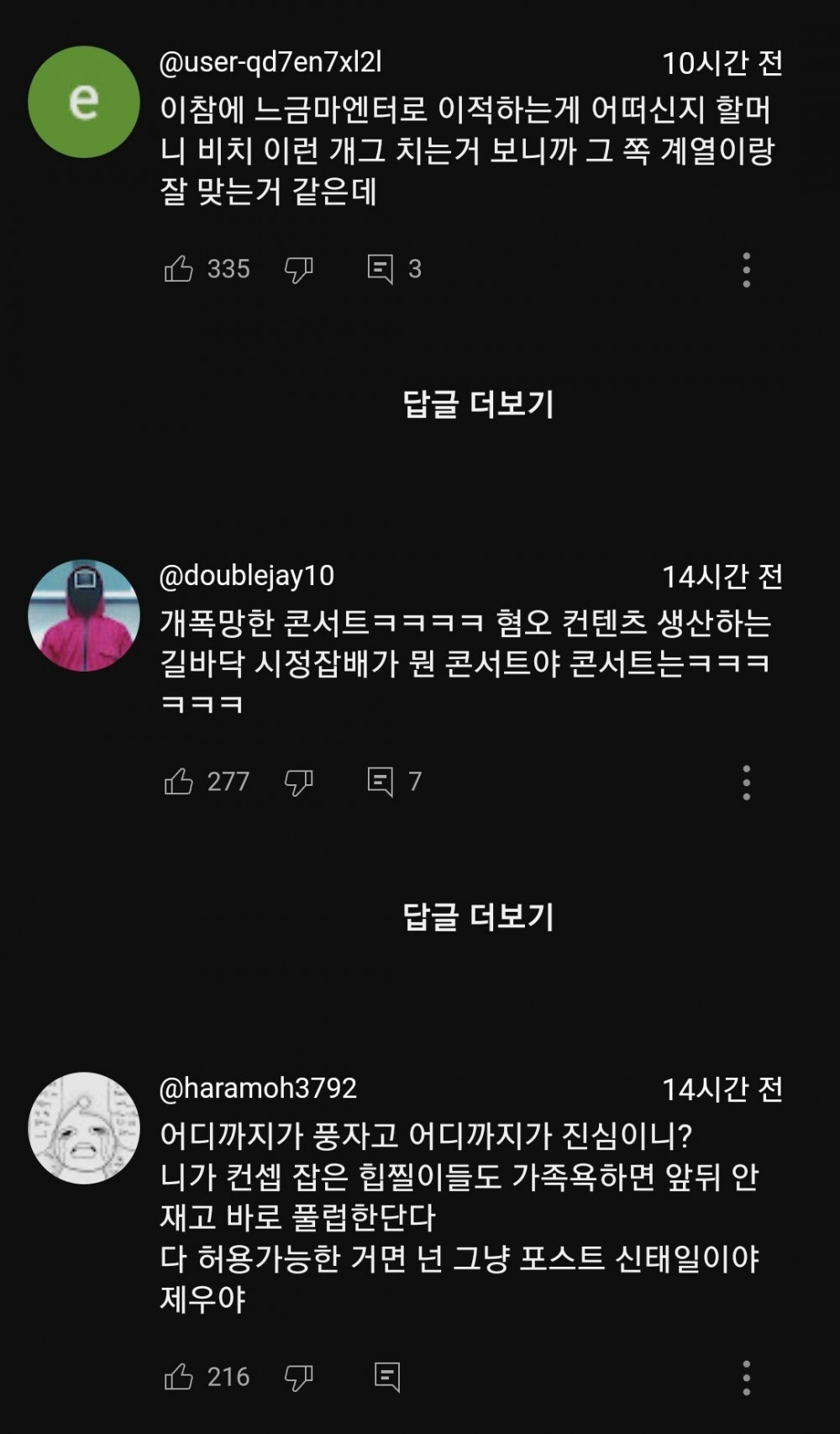 반응 심각한 뷰티풀너드 유튜브 근황