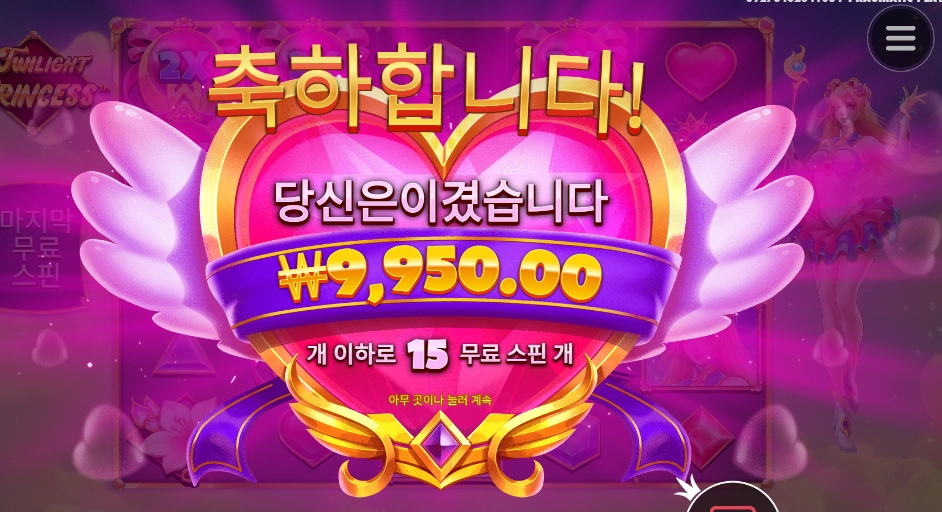 공주님은 가마니 이신가요