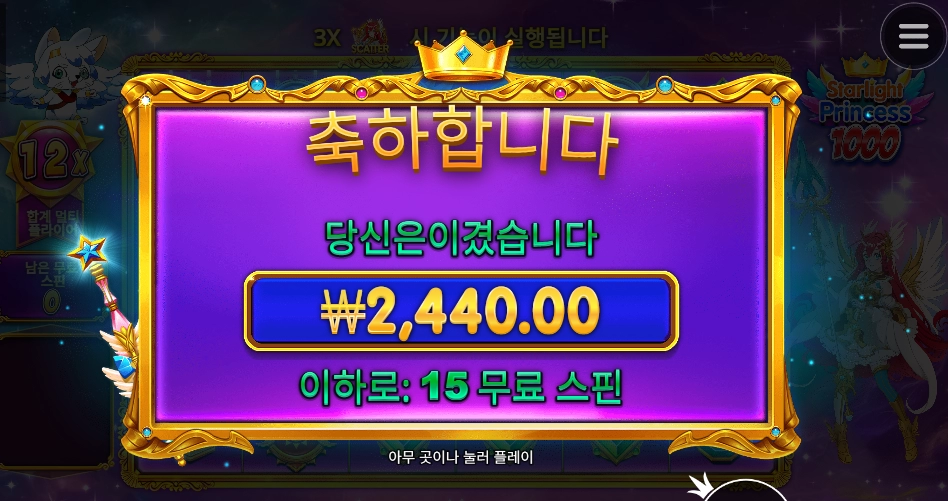 프린세스 내 성격 까먹었나보네