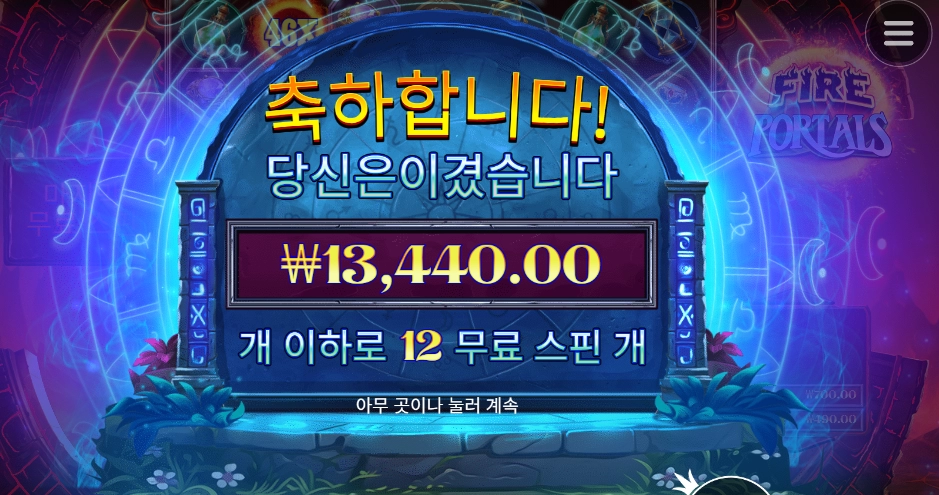 줄들 말들 갈팡질팡 파포