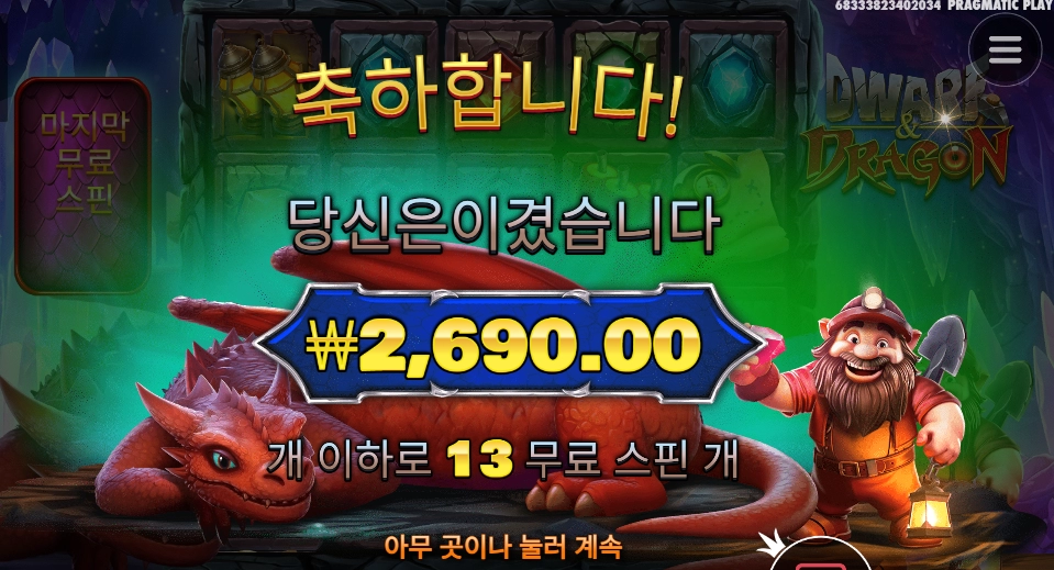 용용아 옆에 야식있다.