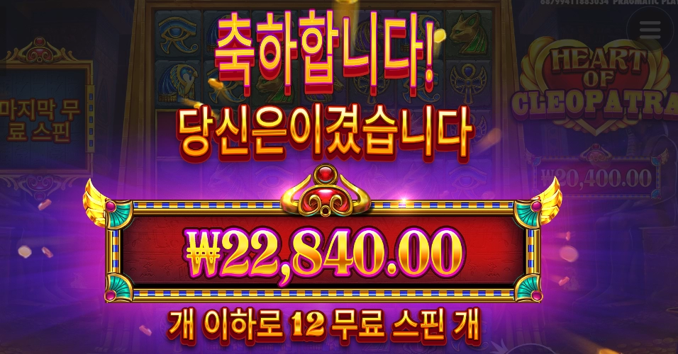 클레오파트라 감사합니다만