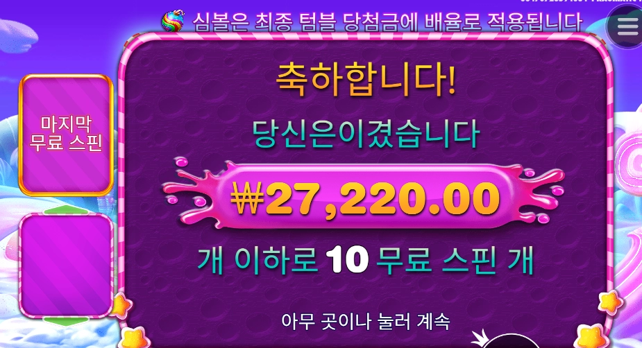 게임이름 따라간다 보난자