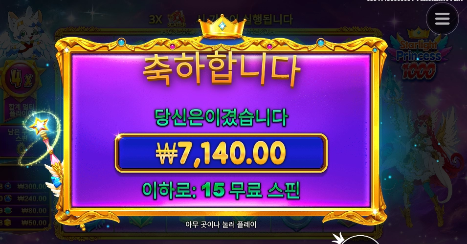 스프1000 금액봐라