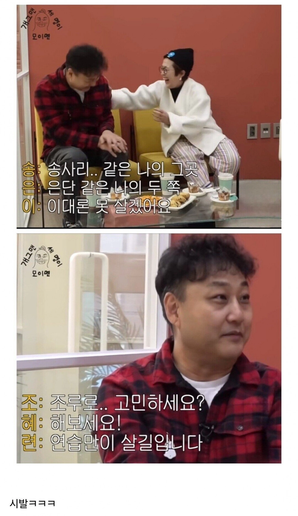 개그맨 김수용의 19금 3행시