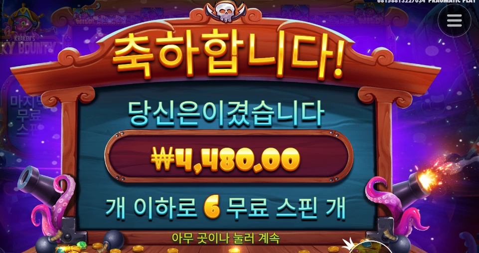 스핀부터가 짜드라