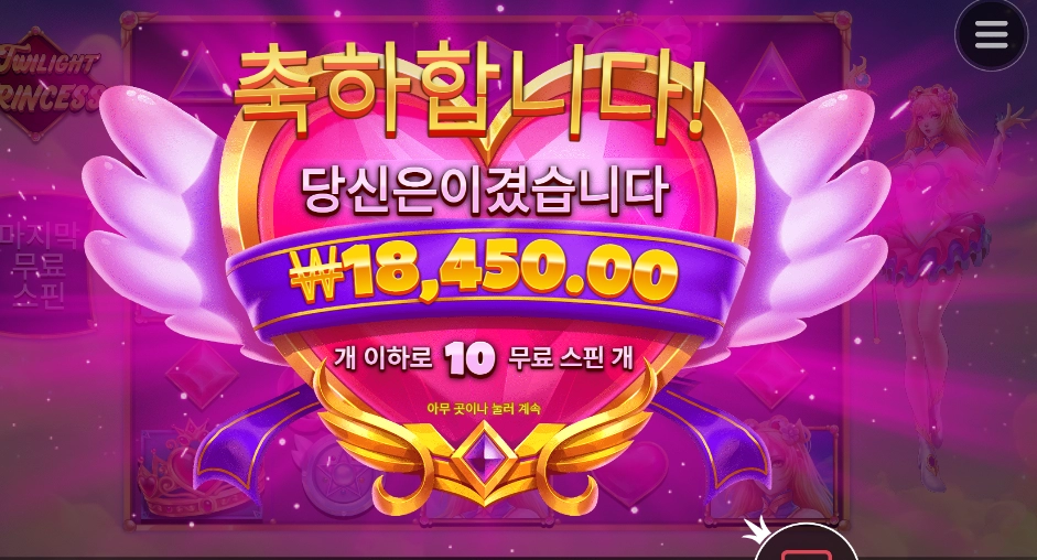 공주님 쫌만 더요