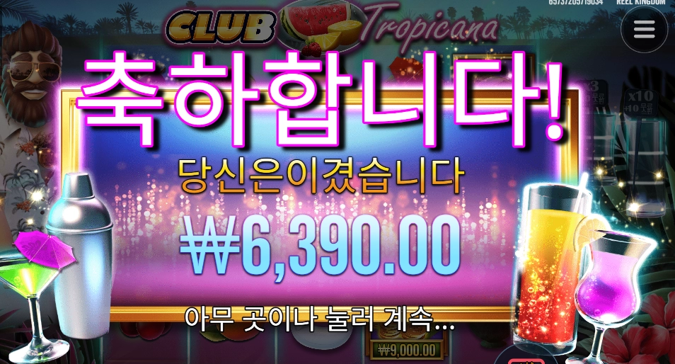 피곤함을 위한 한잔 주시게