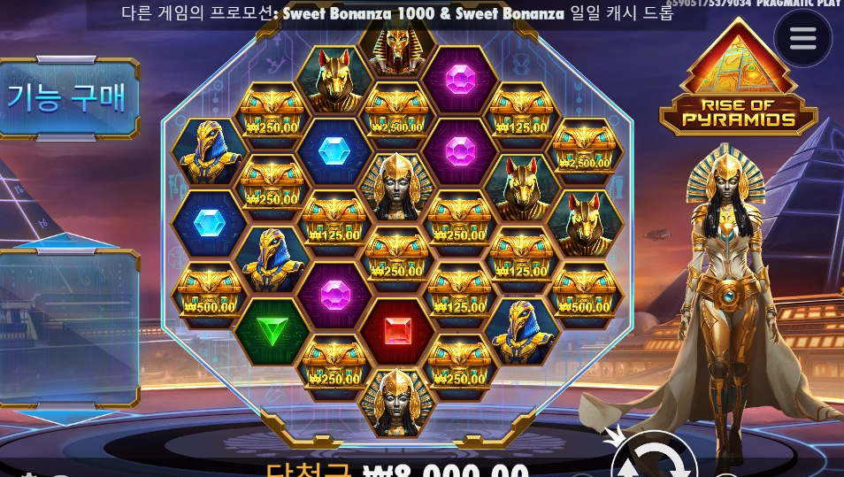 피라미드 함 도전하세요