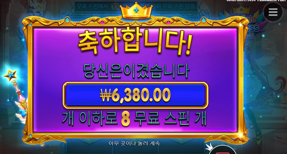 이쁜척말고 이쁜짓을 하자 프린세스