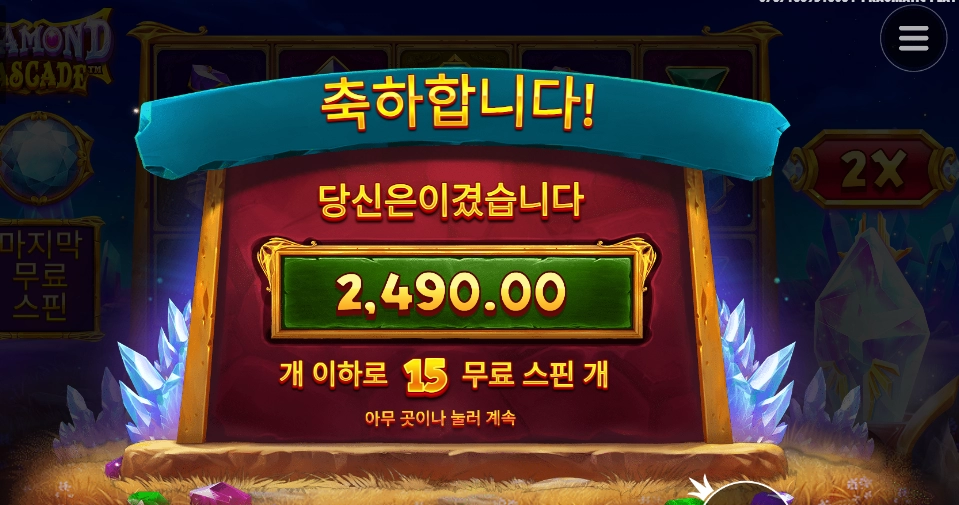 게임을 하면서 느꼈어