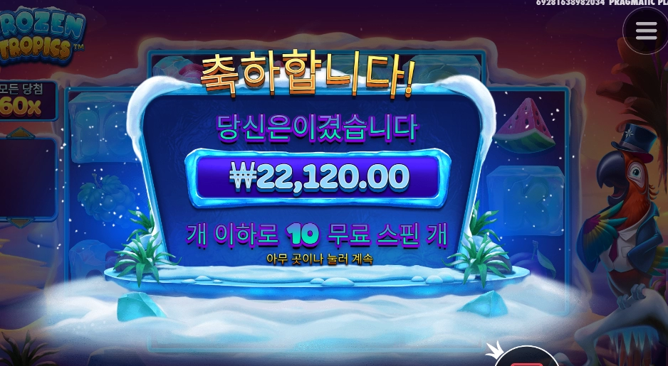 무새 배수 많이 올렸는디