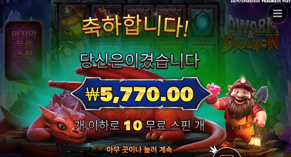 드워프 무슨일이니