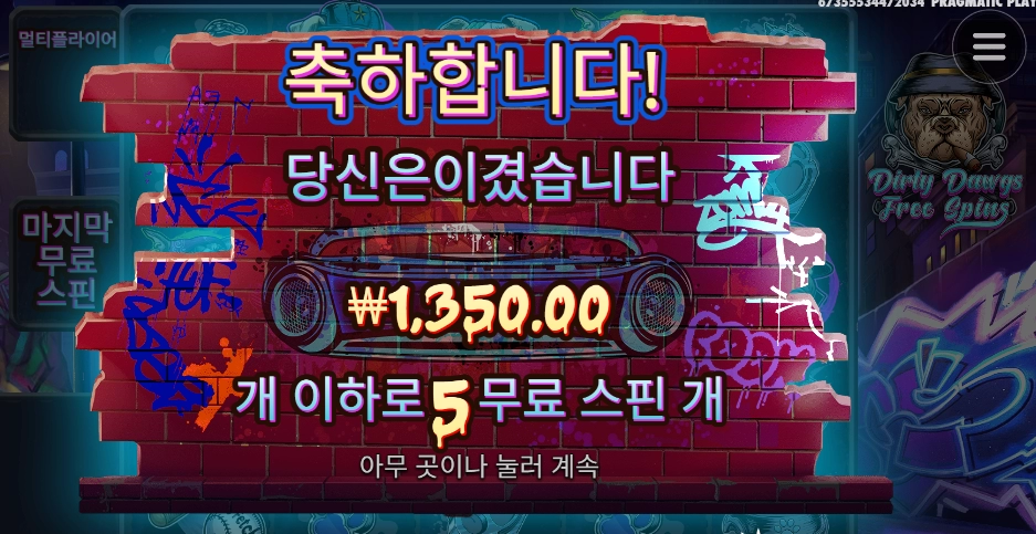 예라 더러운 강아지