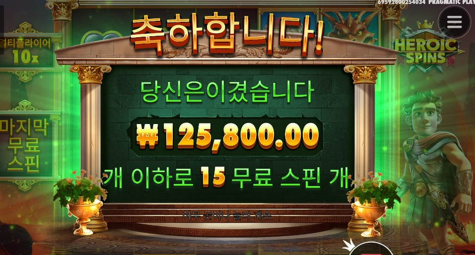 히어로 스핀즈 ６２９배