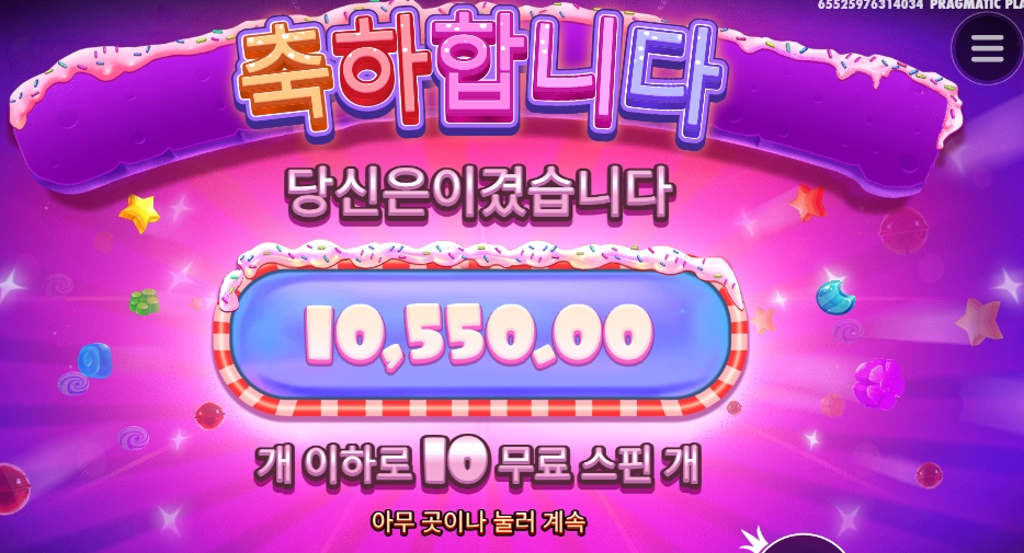 달달함으로 눈가리기 지리네