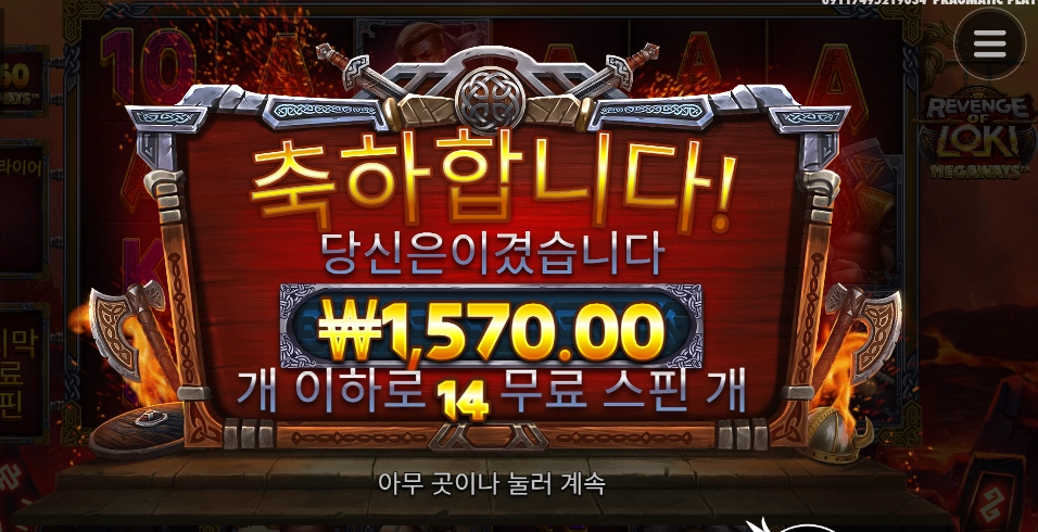 너에게 내가 복수한다 로키