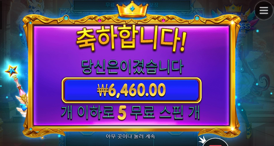 피치가 아니라 파치였네