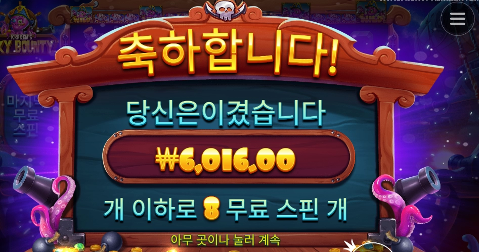 저녁은 문어인가