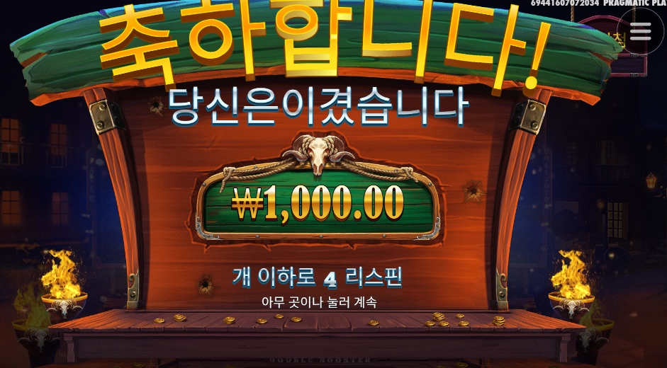 카우보이 천원이라구요?