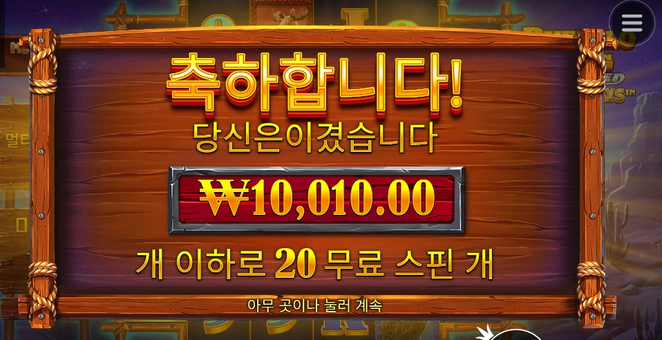 화면만 성이났네