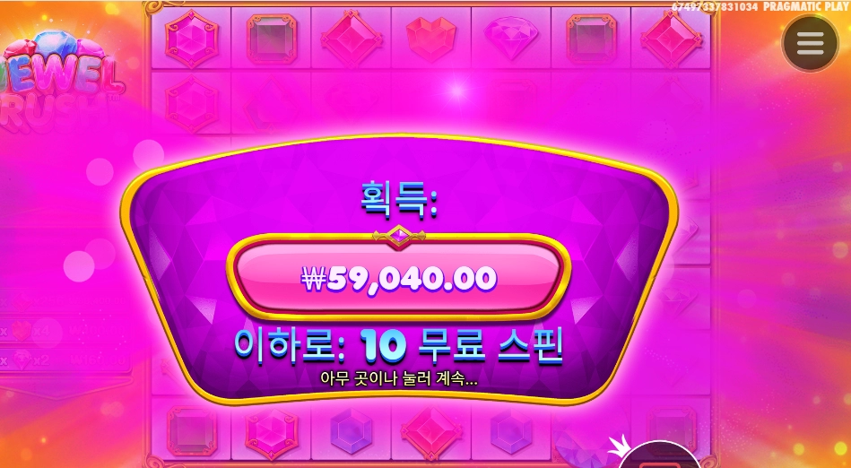 보석처럼 빛나자나자나