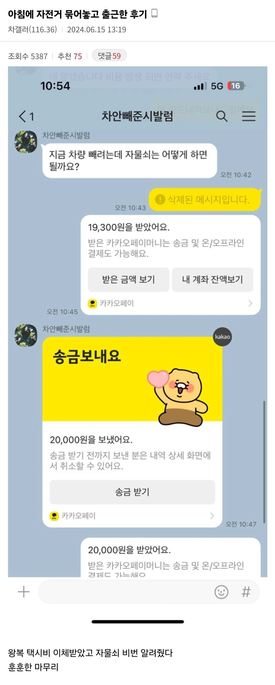 아침에 출근하는데 차 안 빼줌