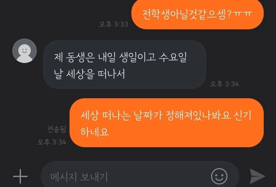 당근 네고왕 레전드