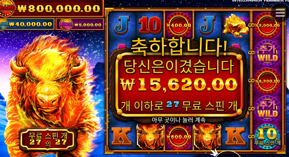 불소 7스핀 추가를 했는데