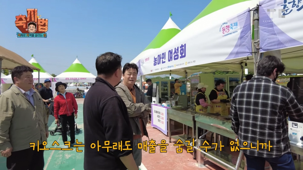 키오스크 꼭 사용해야 한다니까 축제에서 빠져버림