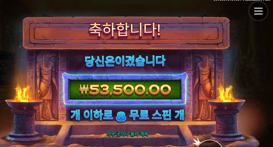 복이 터져부렀당