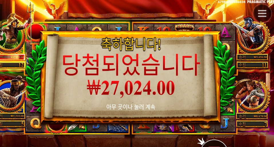 영광스럽네 흐흐