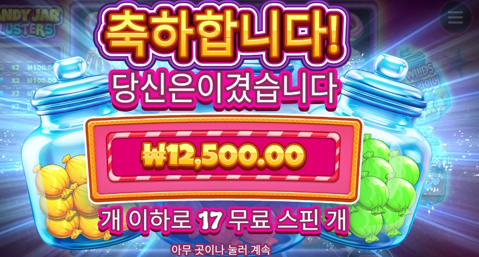 캔디자 슈퍼스핀