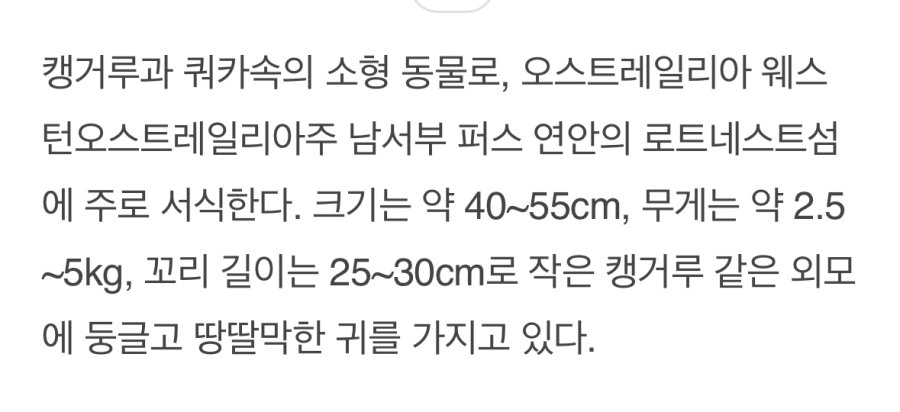 세상에서 가장 행복한 동물