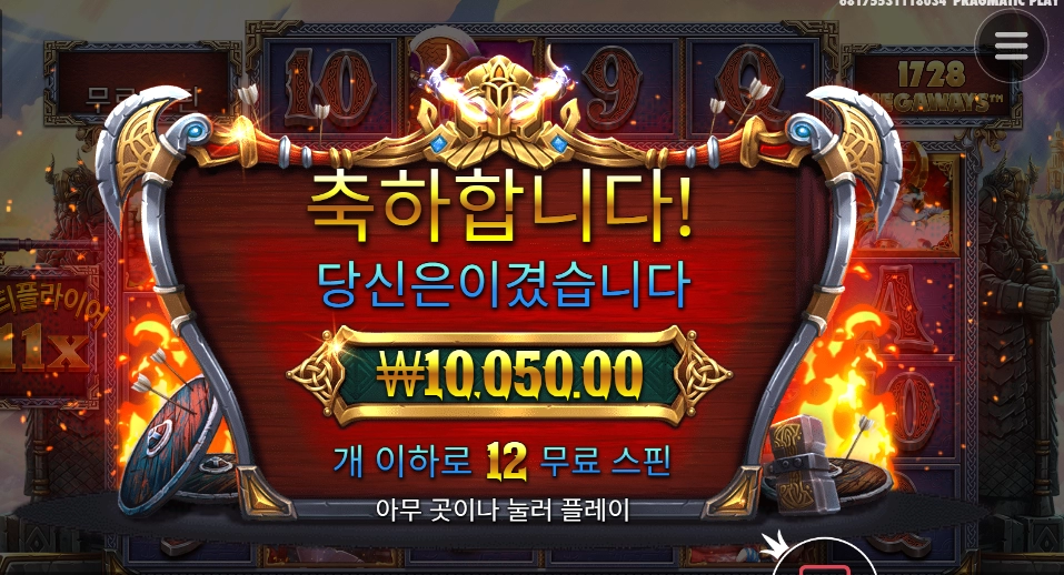 오딘 멀티플 11배