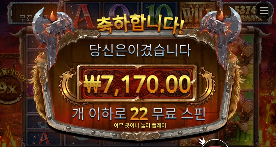 겜블을 ４판을 이겼는데