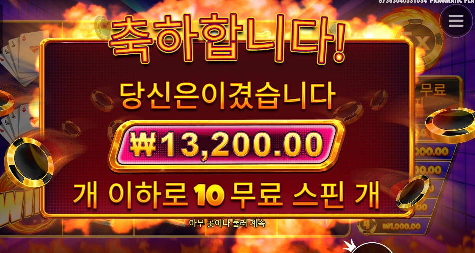 칩 좀 더 나눠줘봐