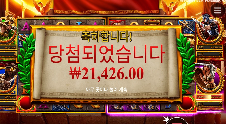 영광까지는 아니고