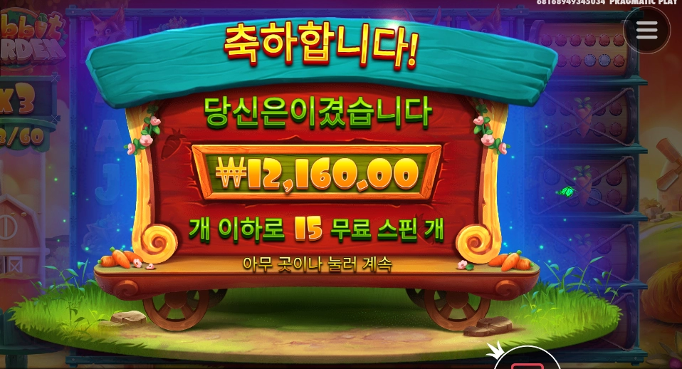 이리 빨리 끝난다고요?