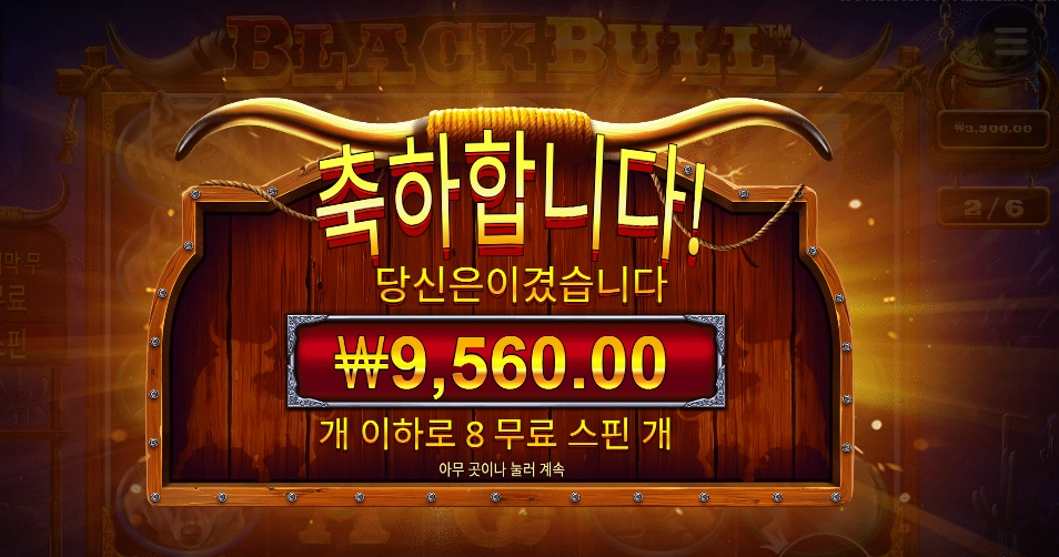 흑소 먹어보심?