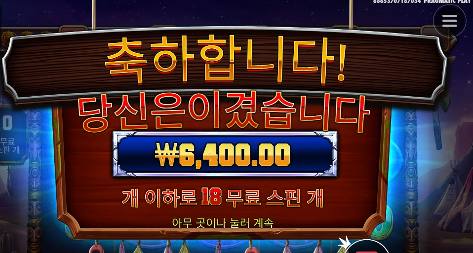 10스핀이 추가 됬는데