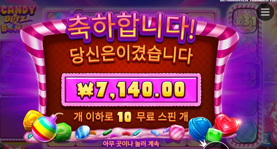 배수 넘 안준다 캔블밤