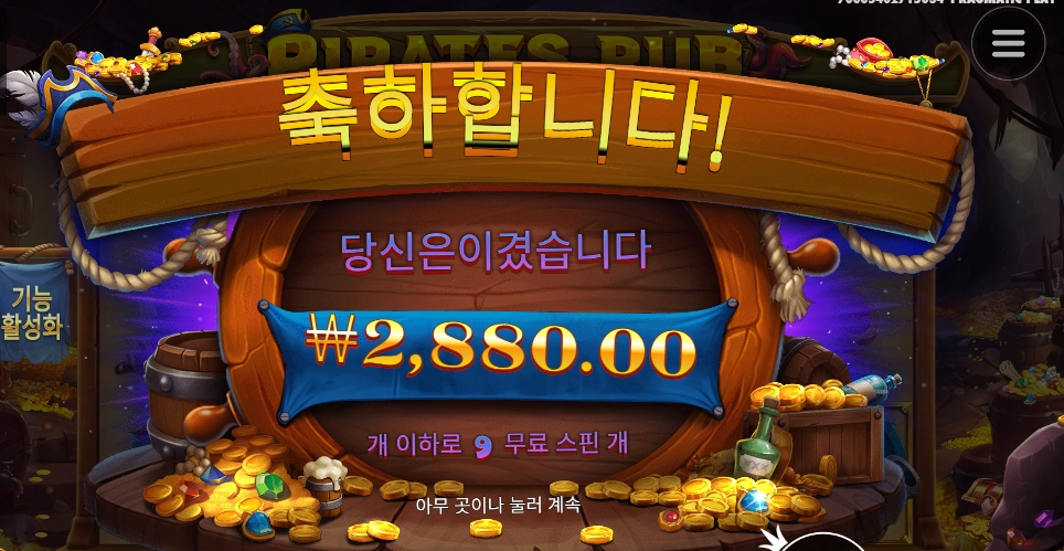 해적을 싹 잡아 넘기자