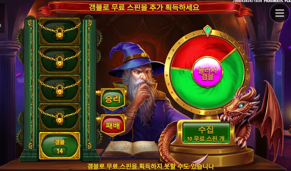 제일 안맞는 겜블 멀린