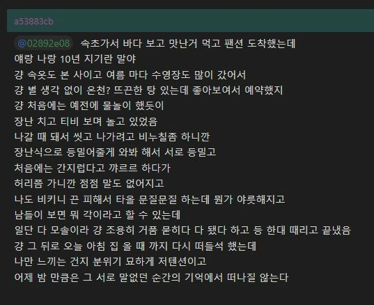 목욕 같이했다가 야해진 여사친 분위기