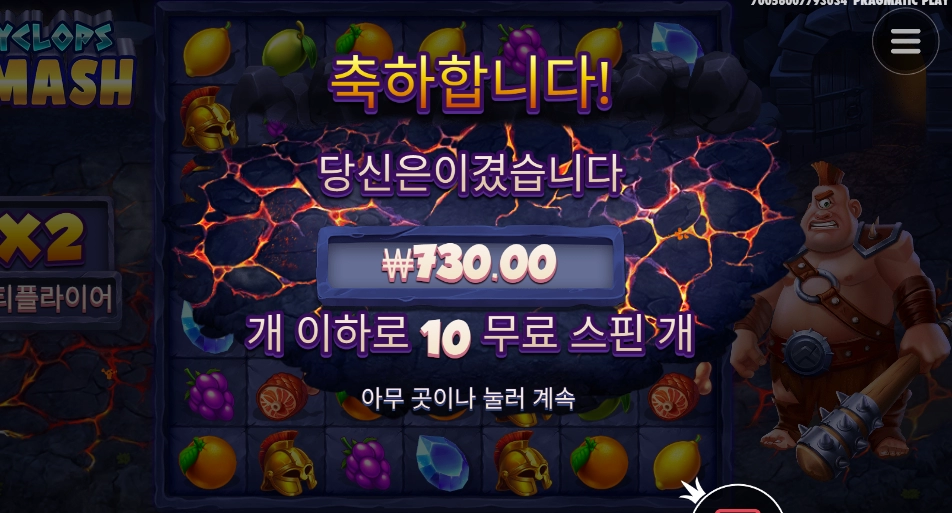 외눈박아 몽둥이 좀 줘볼래