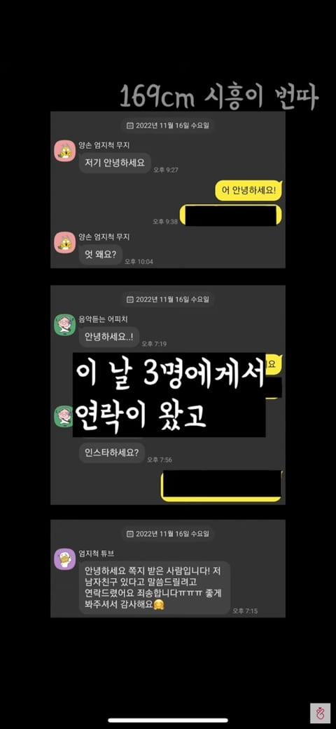 169cm 남자가 지하철에서 여자 10명에게 번따 한 결과