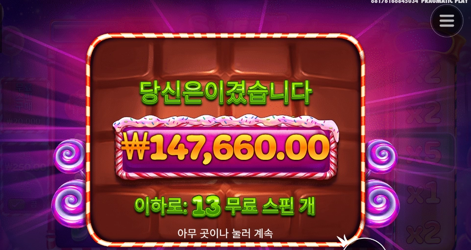 스위트 파워넛지 ７３８배